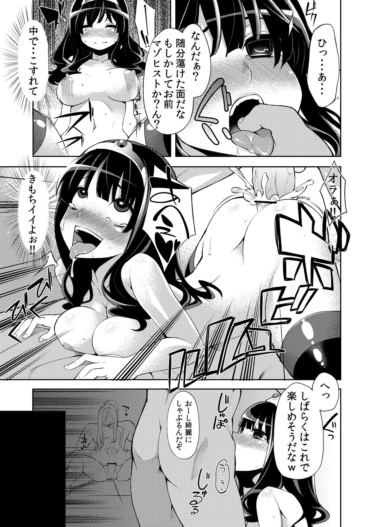 Benmusu Bouken no Sho 3 page 12 full