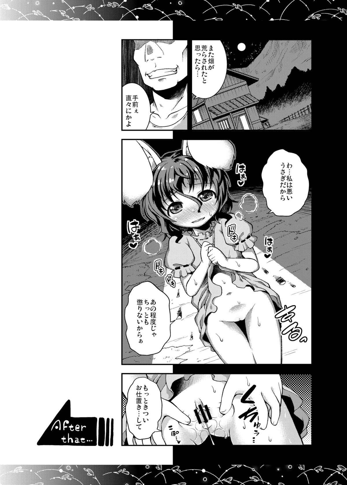 Omata Usagi page 2 full