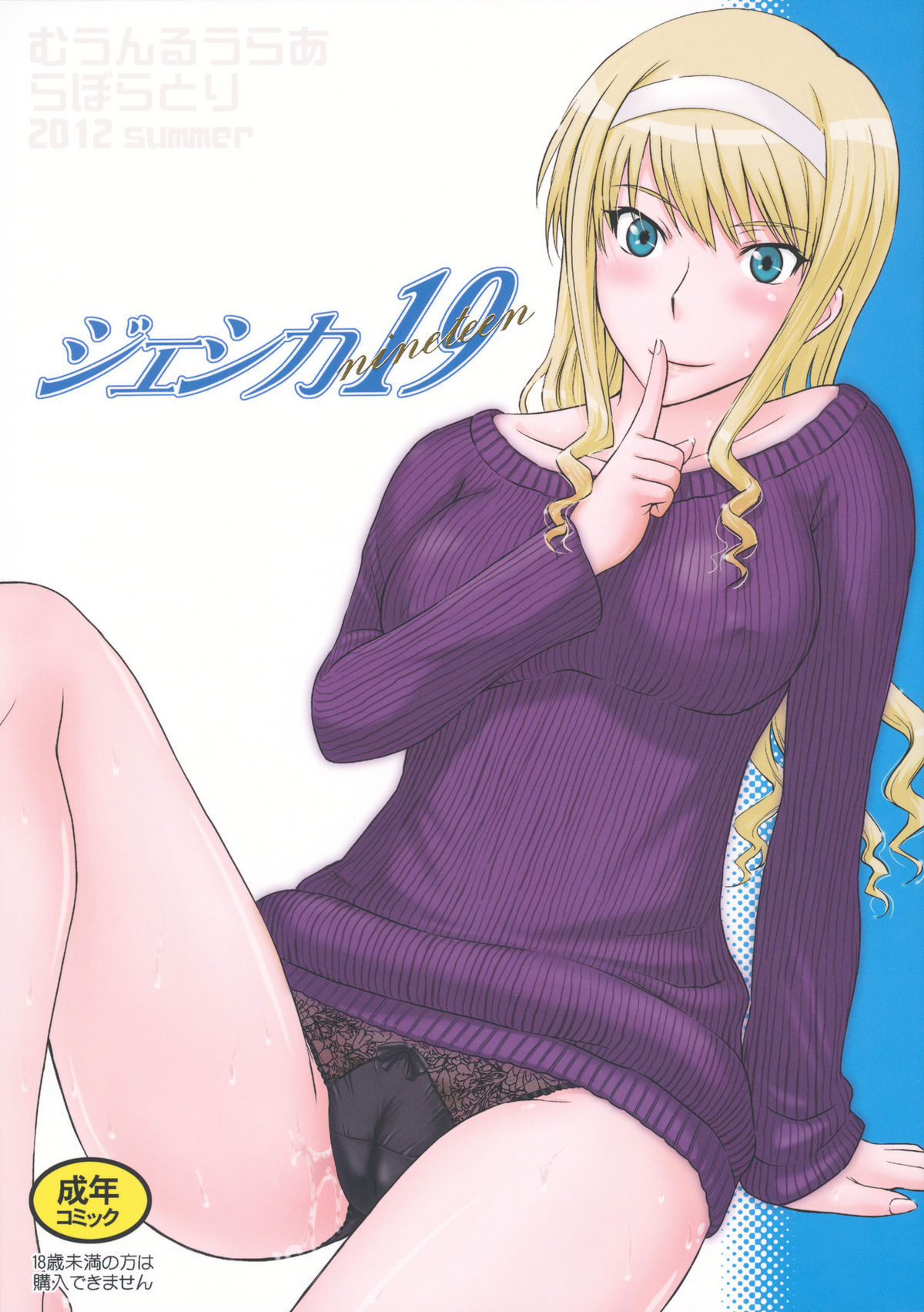 Jessica 19 page 1 full