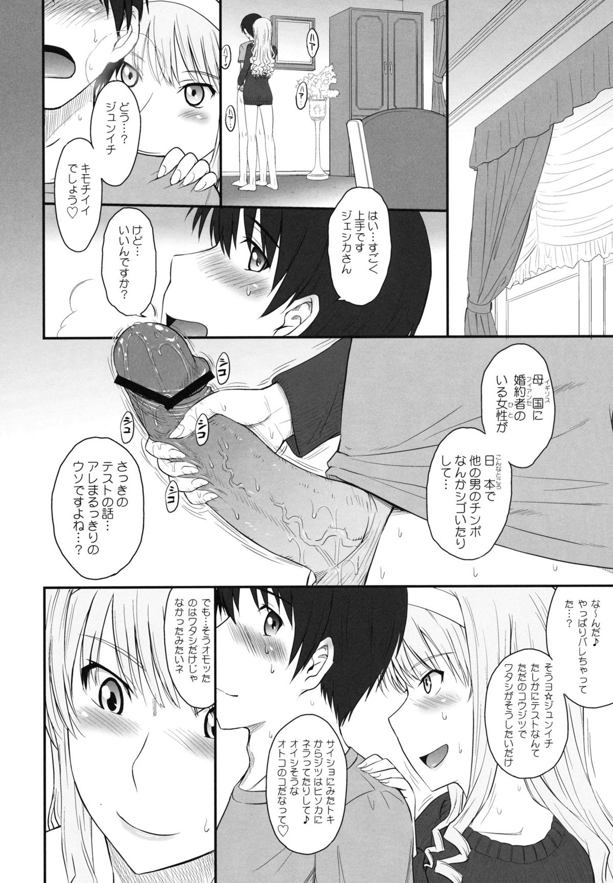 Jessica 19 page 5 full