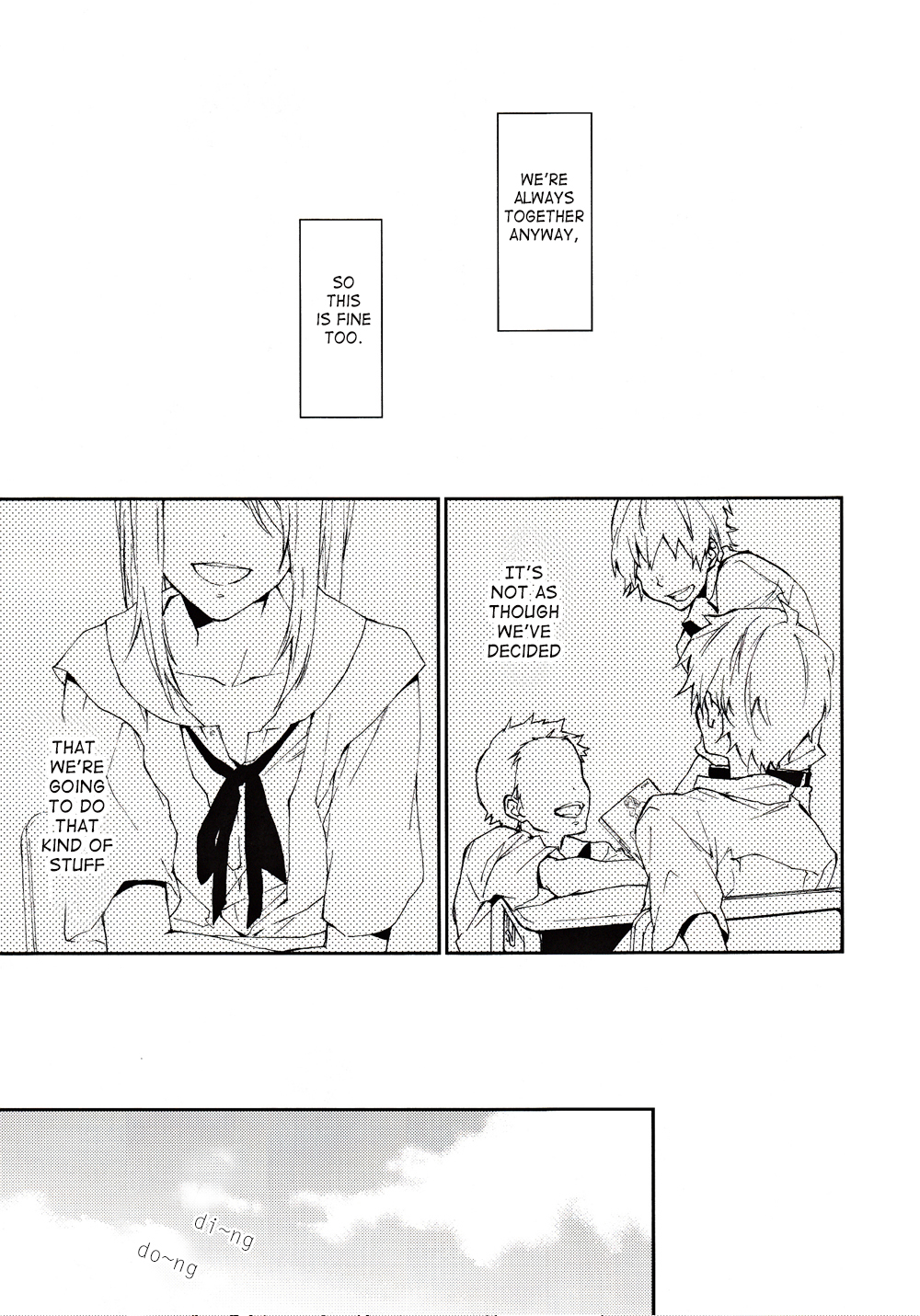 Kono Netsu no Na o Shiranai page 12 full