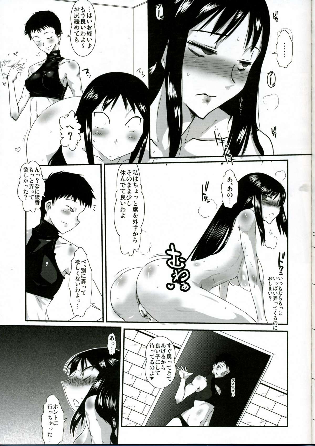 Futanari Ayaka 2 Zettai Fukujuu Mazo Buta Choukyou page 10 full