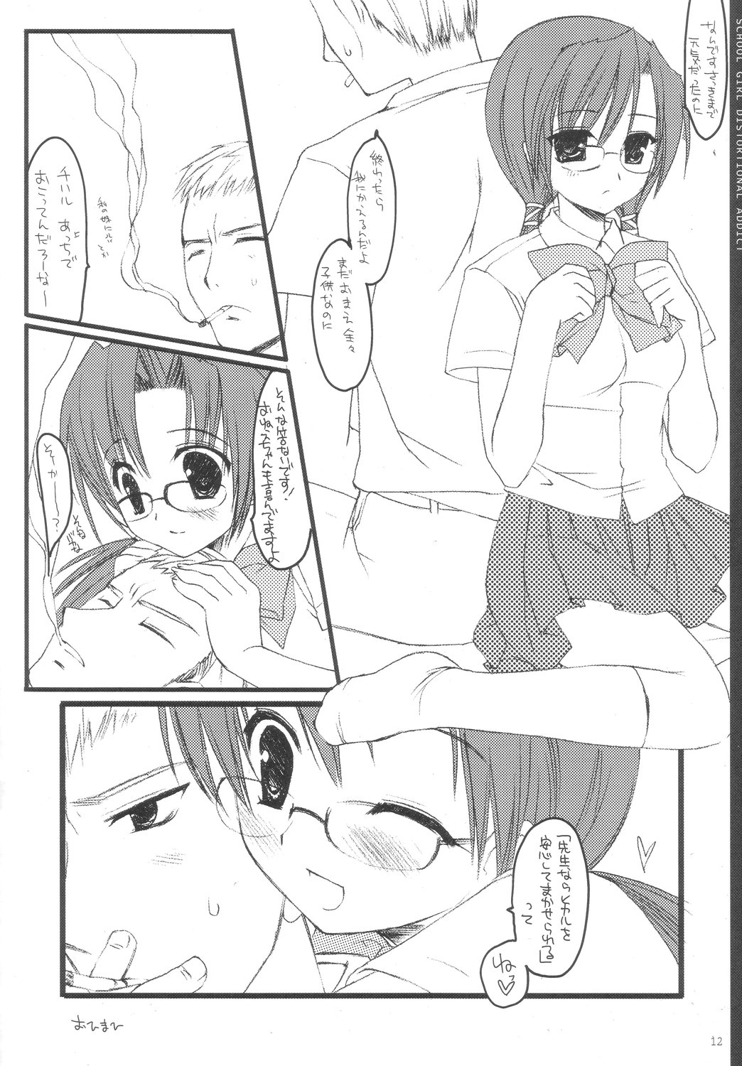 Schoolgirl distortional addict page 12 full