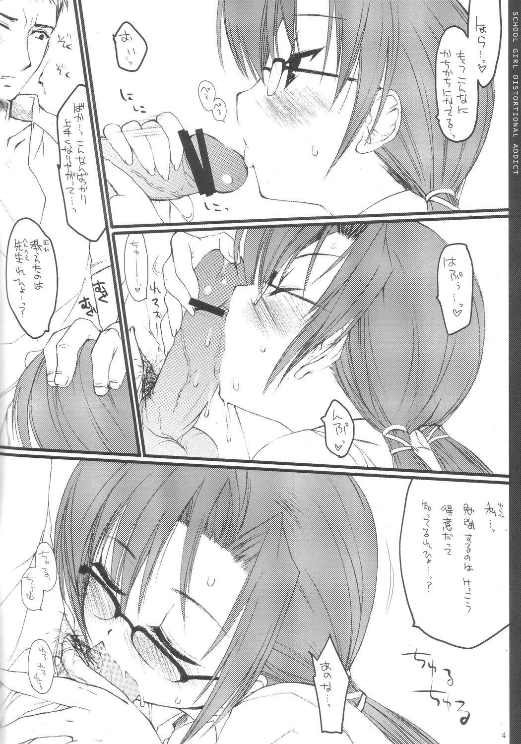 Schoolgirl distortional addict page 4 full