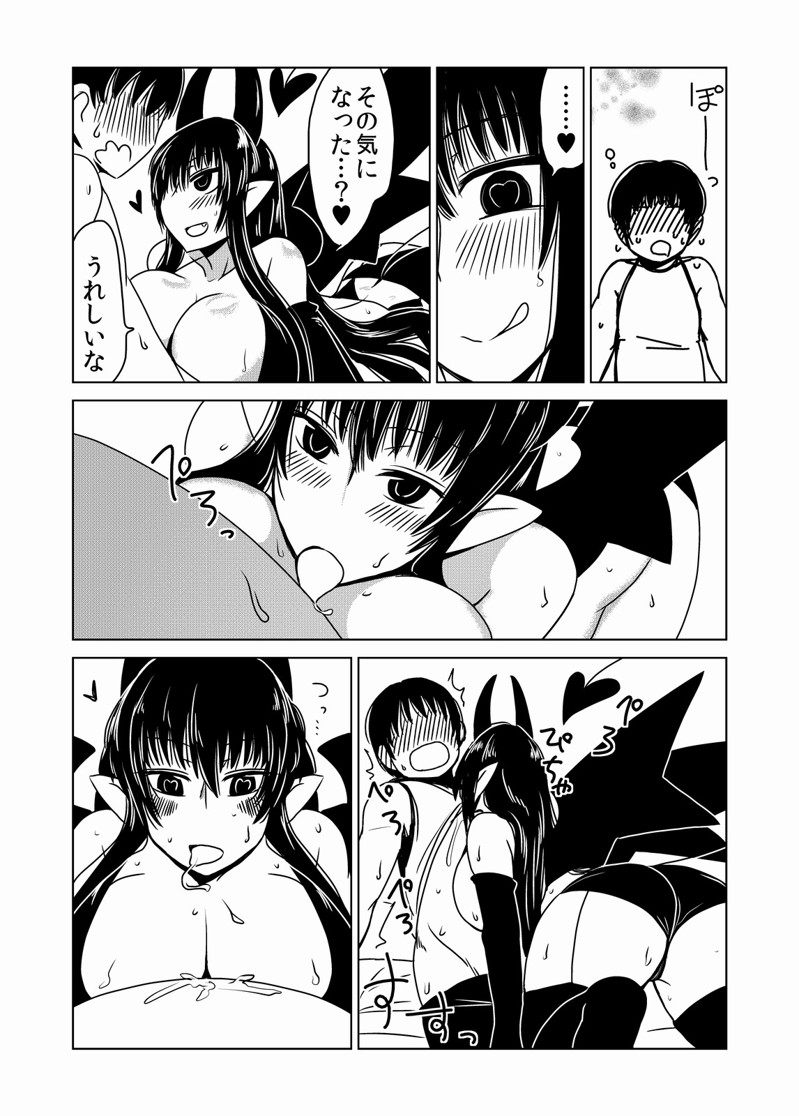 Succubus-san no Fudeoroshi. page 8 full
