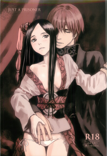 (C82) [Family Affair (Takano Masayuki)] JUST A PRISONER cover
