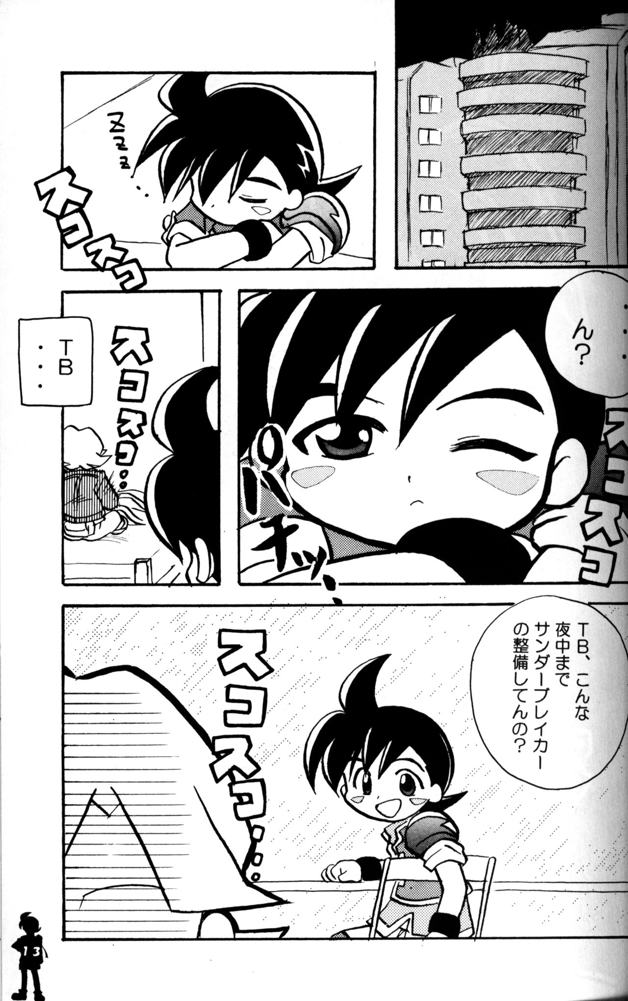 Anthology - Onari no Nitoro page 12 full