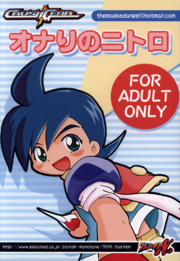 Anthology - Onari no Nitoro (Crush Gear Nitro) cover