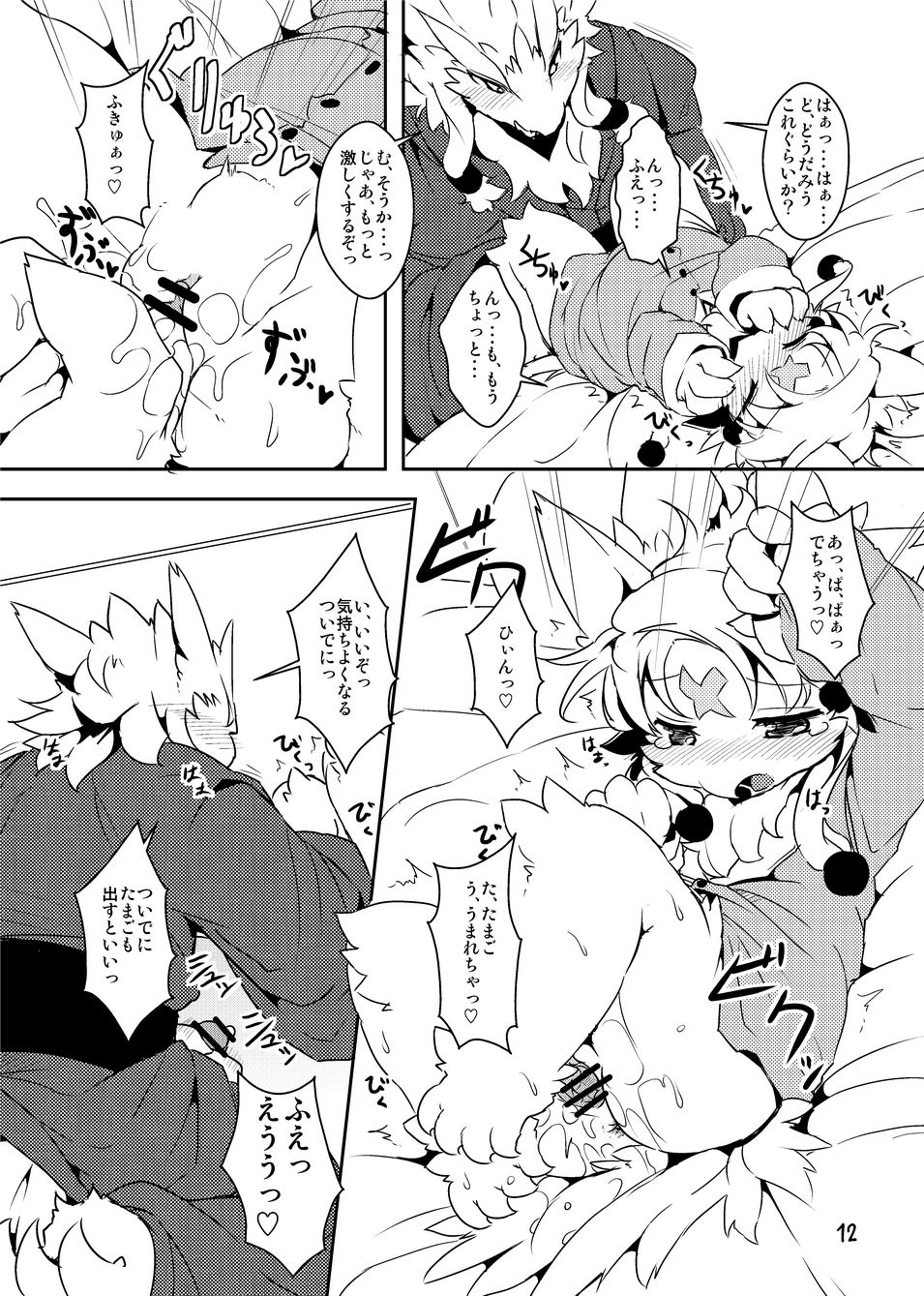 Sanran no Susume page 11 full