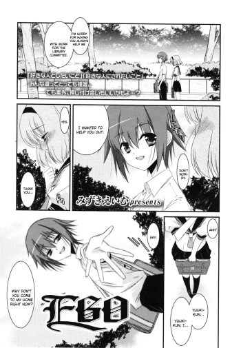 [Mizuki Eimu] EGO (English) cover