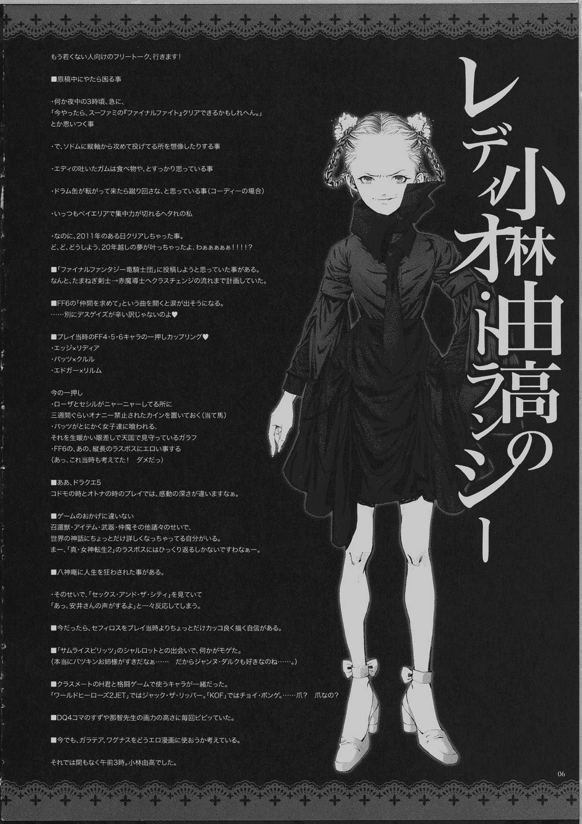 GARIGARI 39 page 5 full