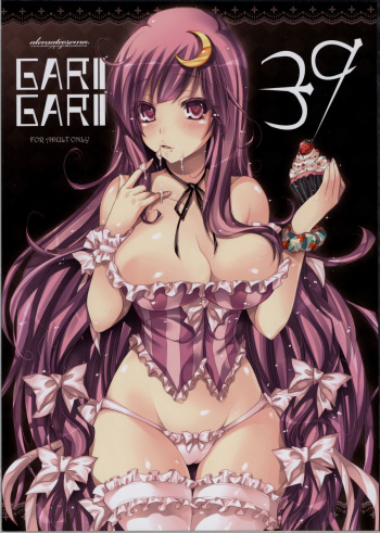 (C81) [Alemateorema (Kobayashi Youkoh)] GARIGARI 39 (Touhou Project) [English] [CGRascal] cover