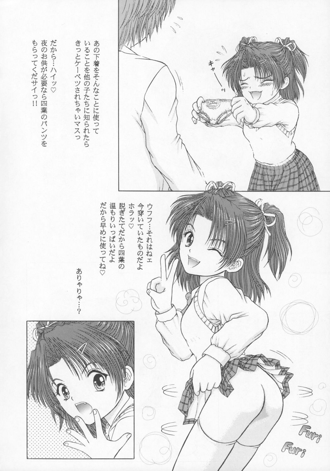 Funny Girl page 5 full