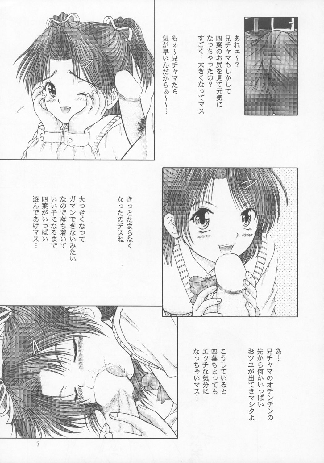 Funny Girl page 6 full
