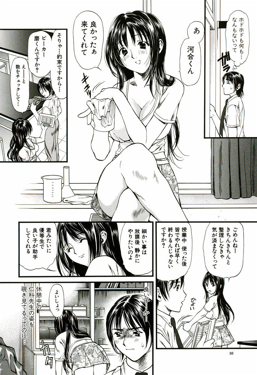 Nadeshiko page 11 full