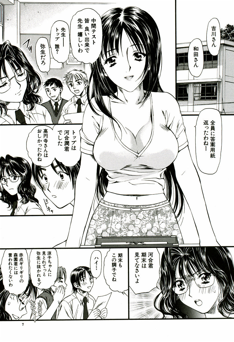 Nadeshiko page 8 full