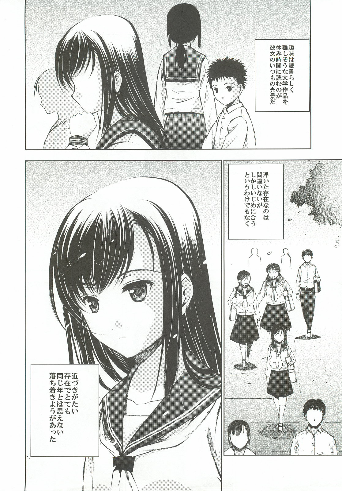 Un etudiant de la fille ~rencontre~ page 7 full