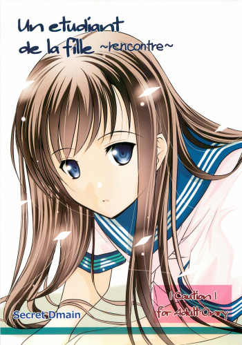 (COMITIA102) [Secret Dmain] Un etudiant de la fille ~rencontre~ cover