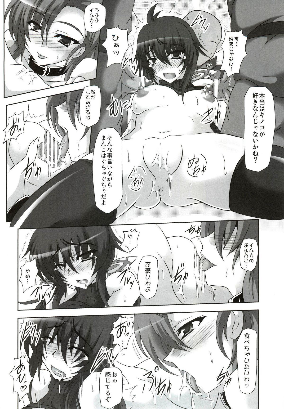 Ikusa Megami Da page 11 full