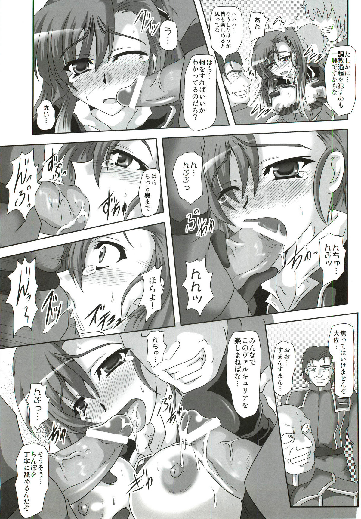 Ikusa Megami Da page 4 full