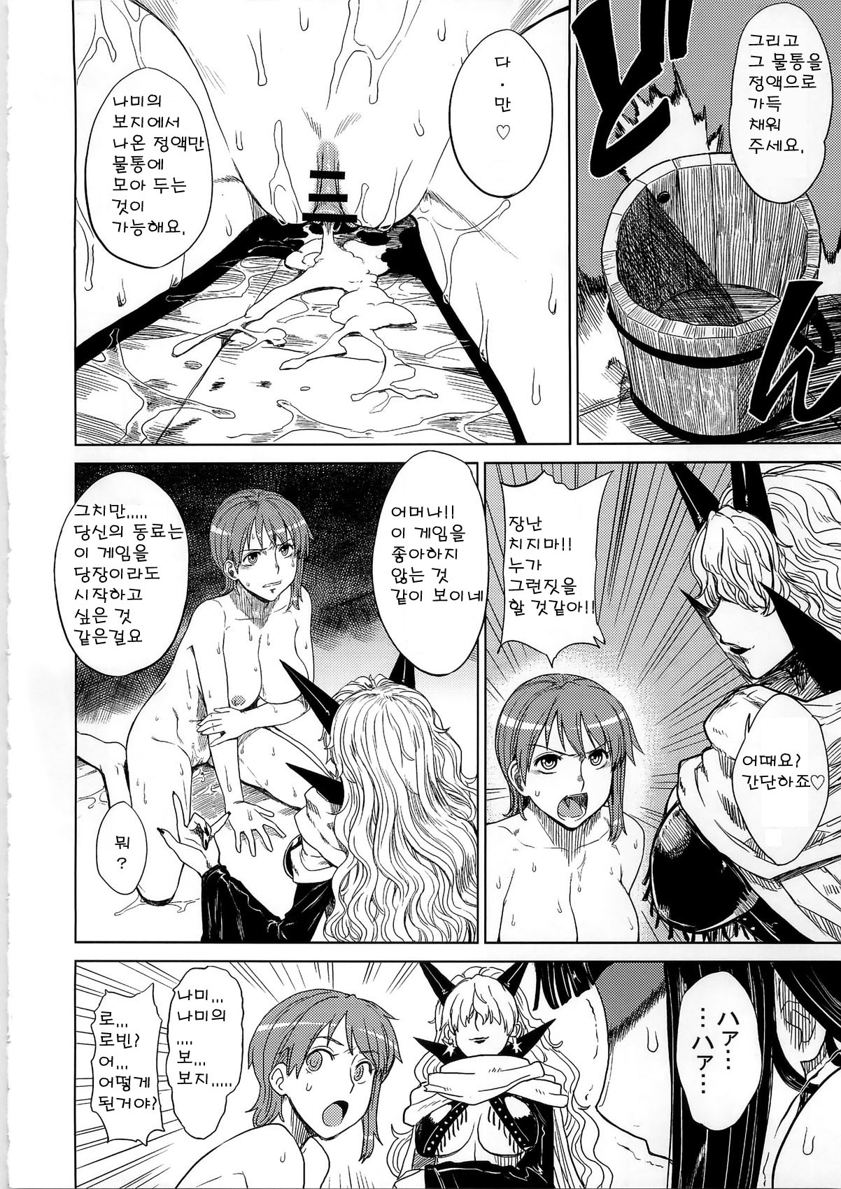 MERO MERO GIRLS 3 page 12 full