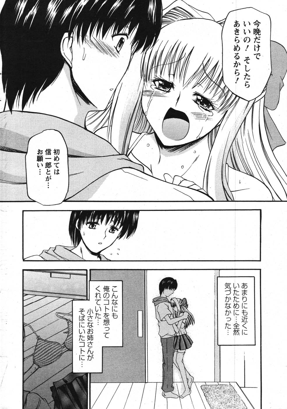 Action Pizazz Special 2007-09 page 11 full