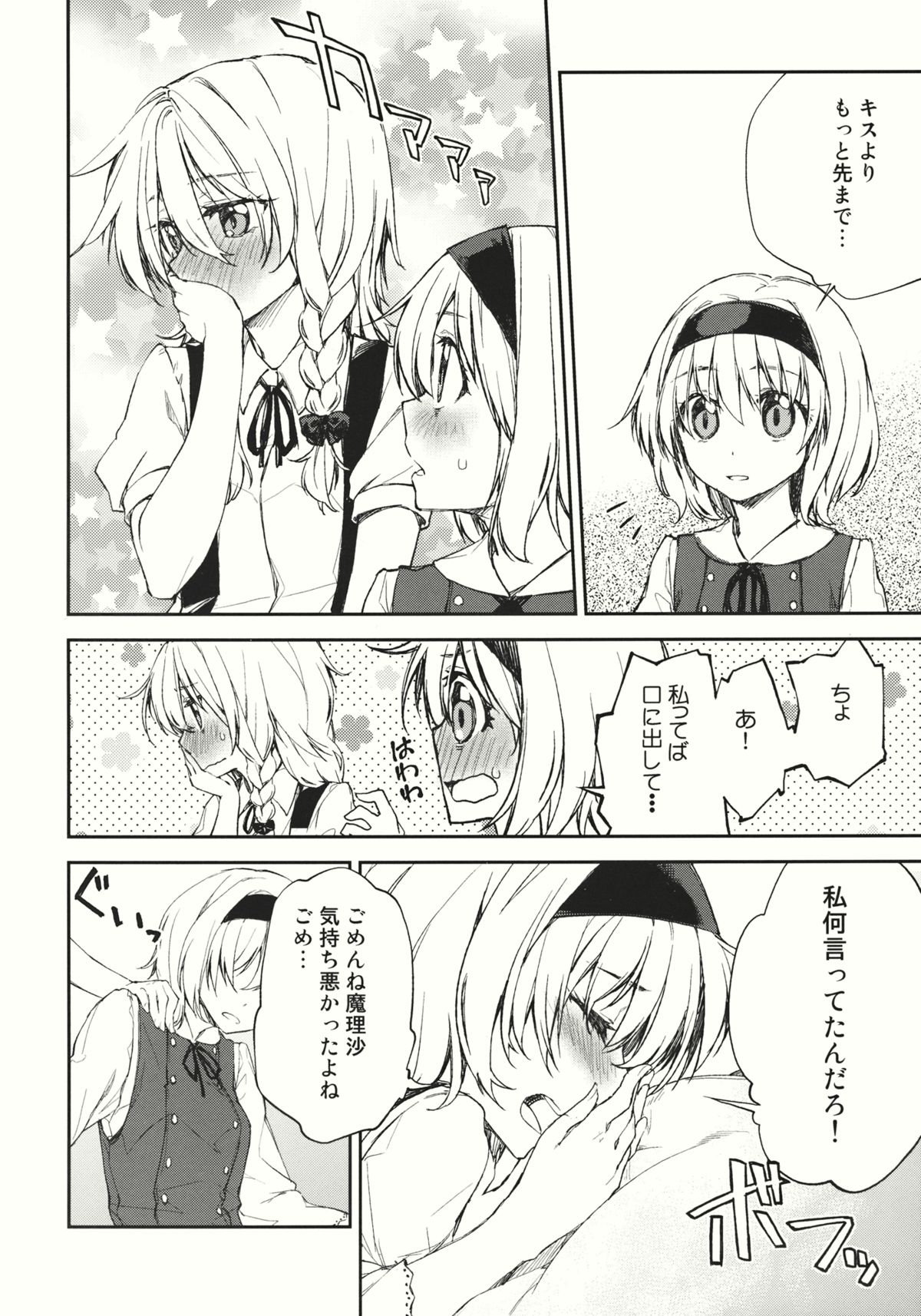 twinkle star page 10 full