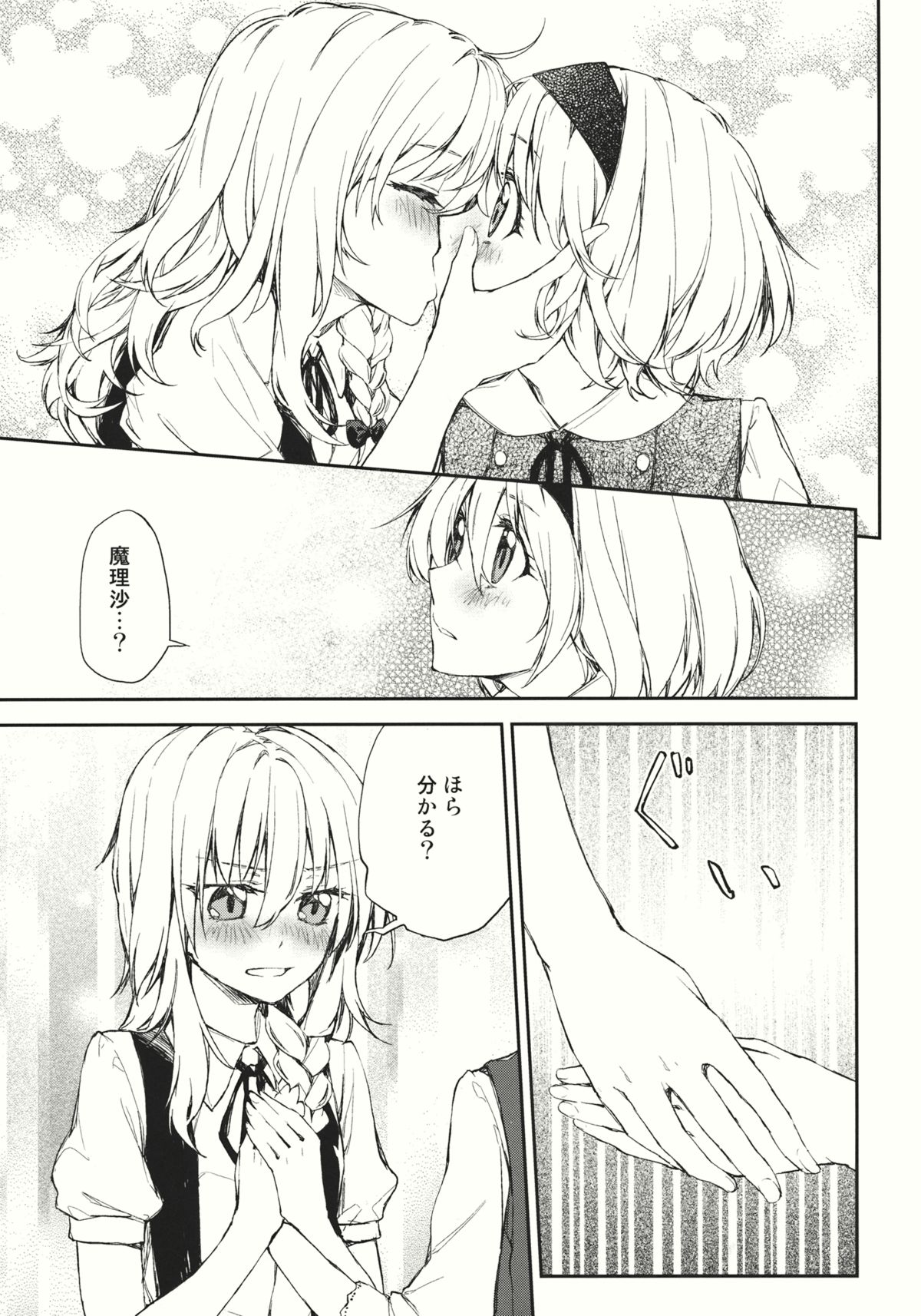 twinkle star page 11 full
