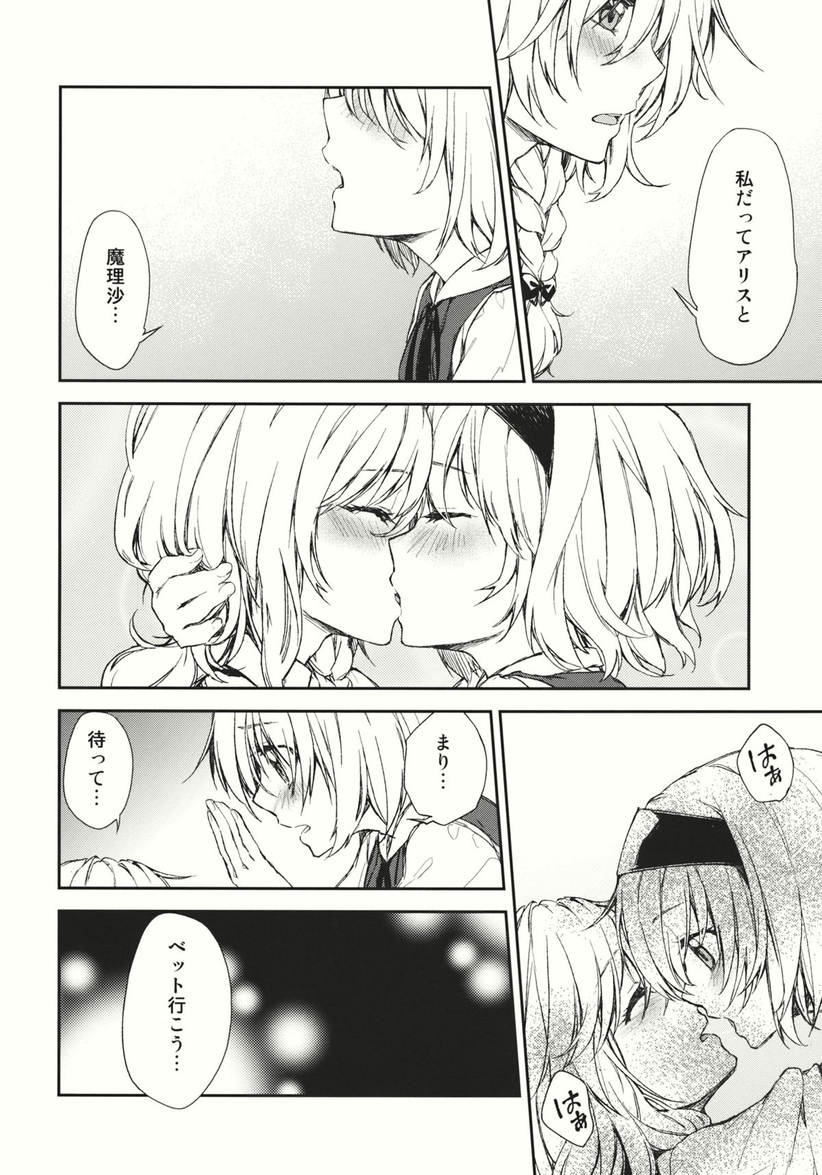 twinkle star page 12 full