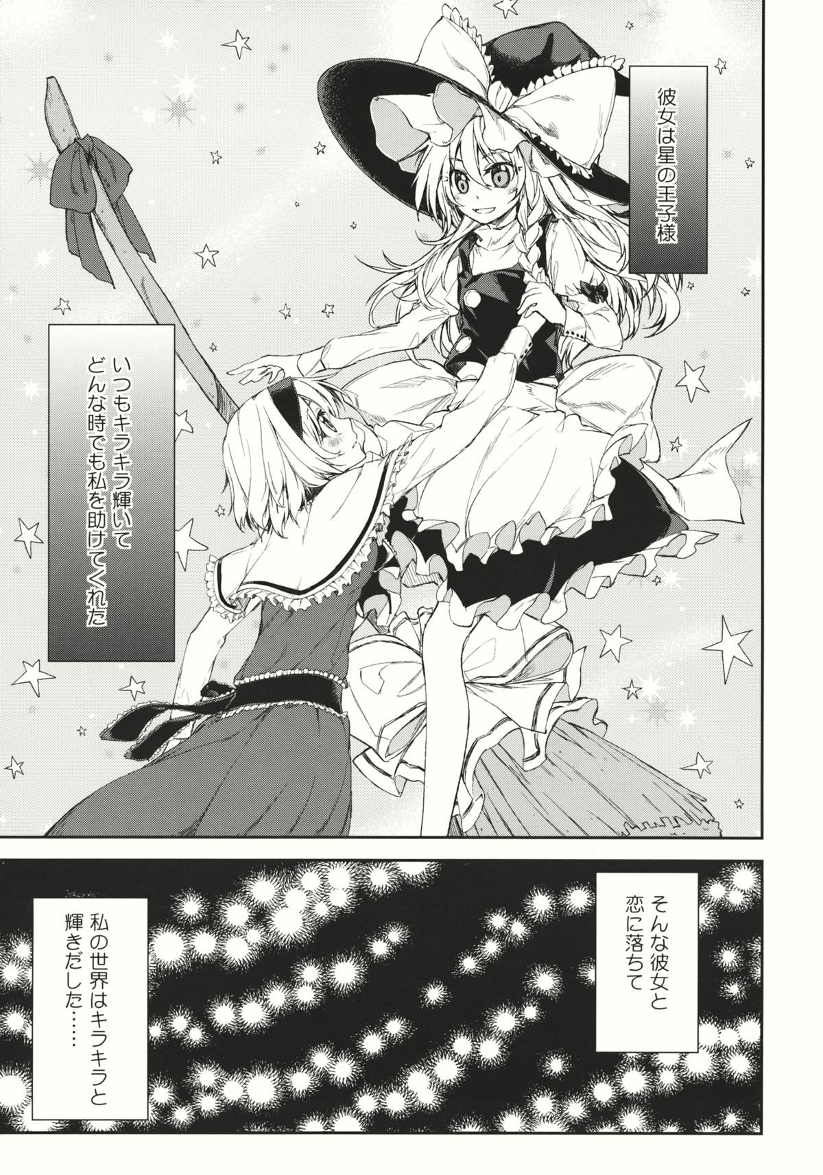 twinkle star page 5 full
