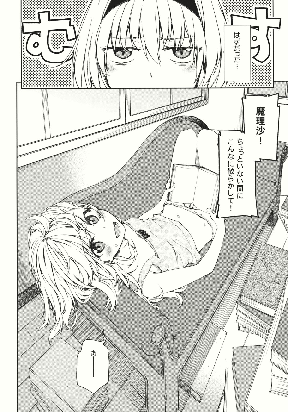 twinkle star page 6 full