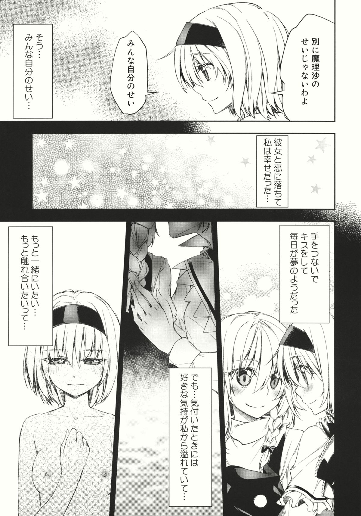 twinkle star page 9 full