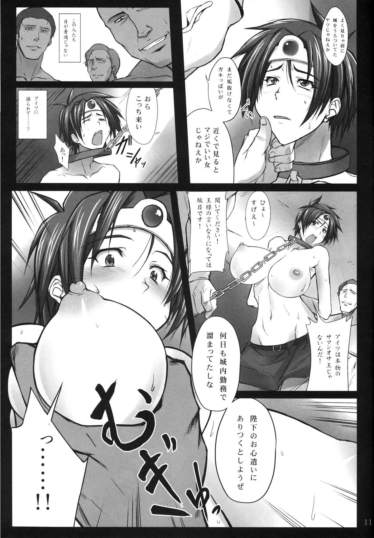 SAMANOSA - Yuusha Haiboku page 10 full