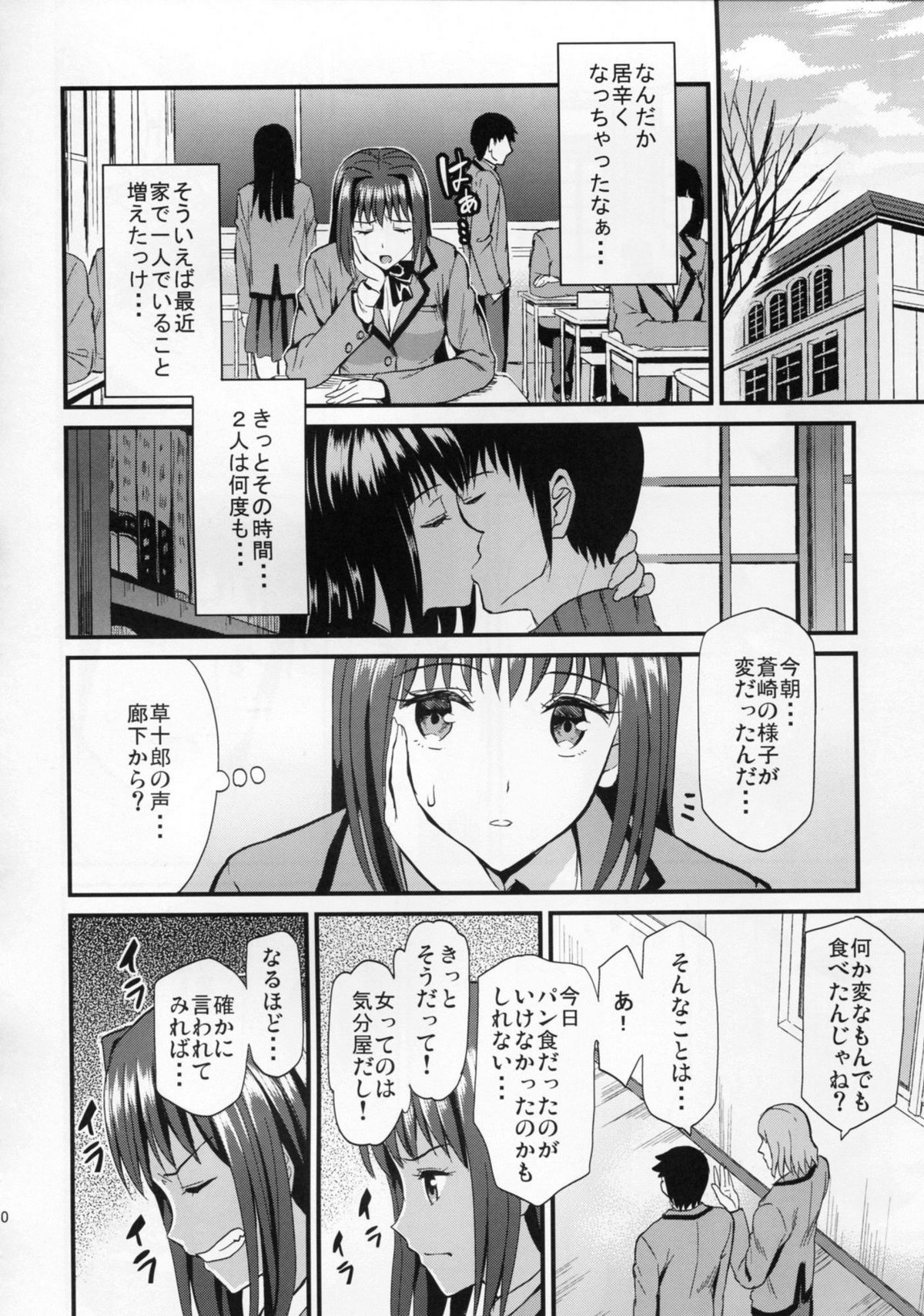 Aokoi page 10 full