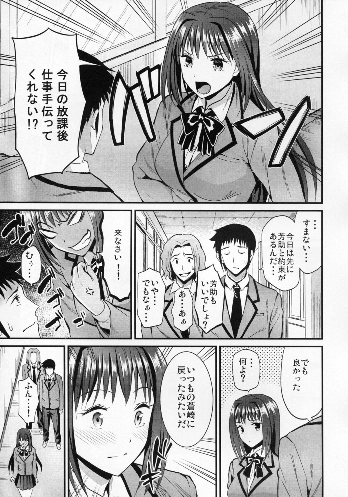 Aokoi page 11 full