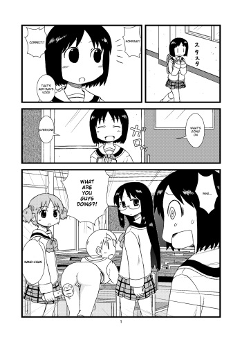 [Gachonerou] ゆっこにツッコミまんが (Nichijou) [English] [KameDen] cover