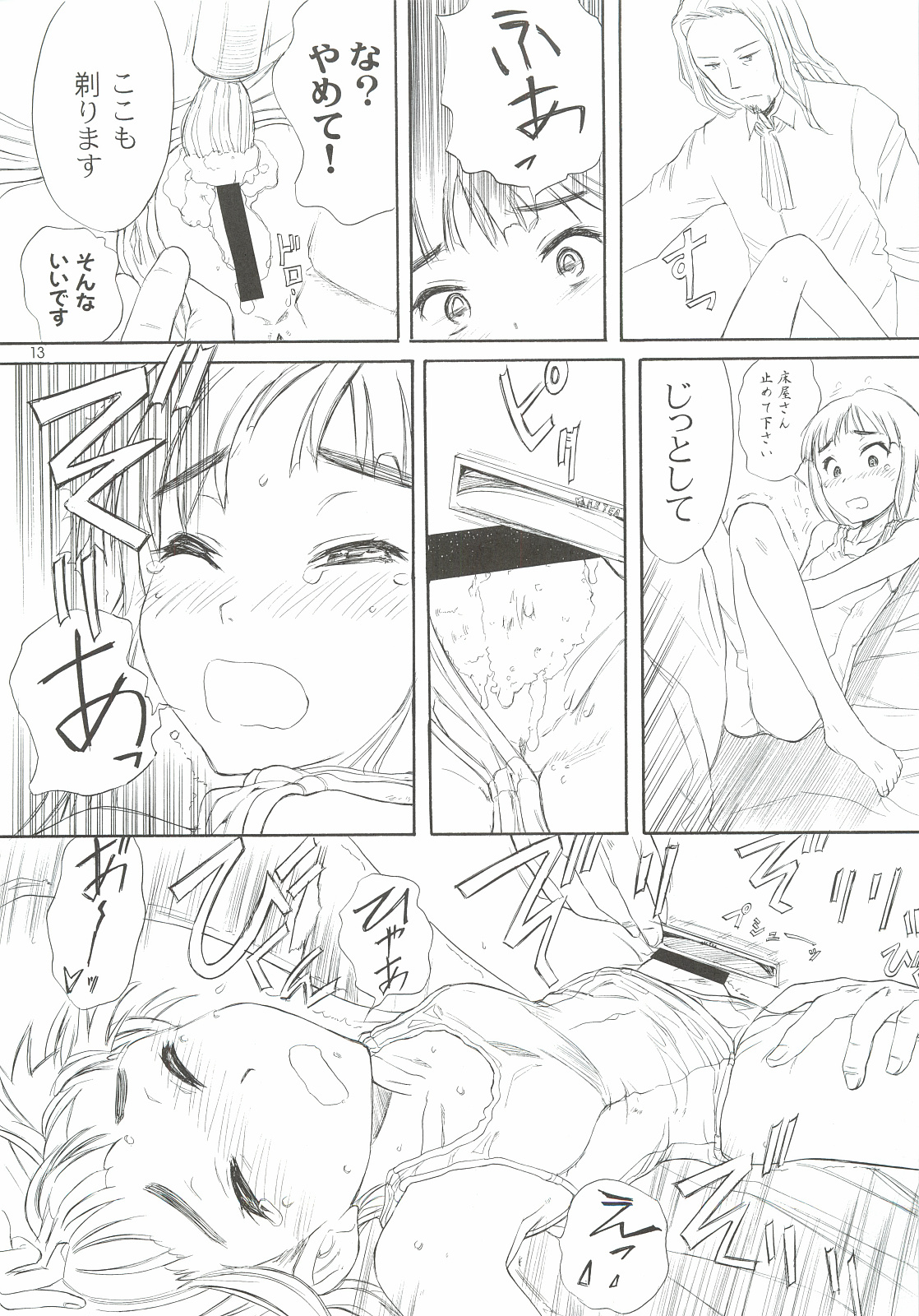Blue Water Splash Vol. 30 page 12 full