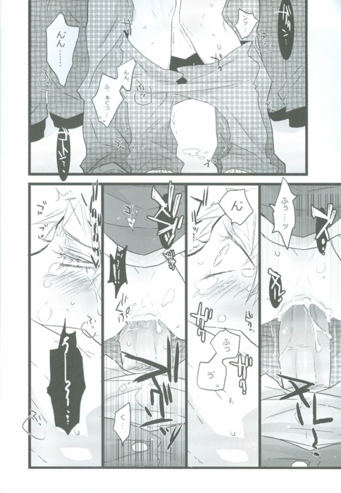 Niisan No Jikan page 11 full