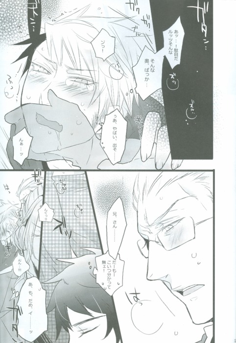 Niisan No Jikan page 12 full