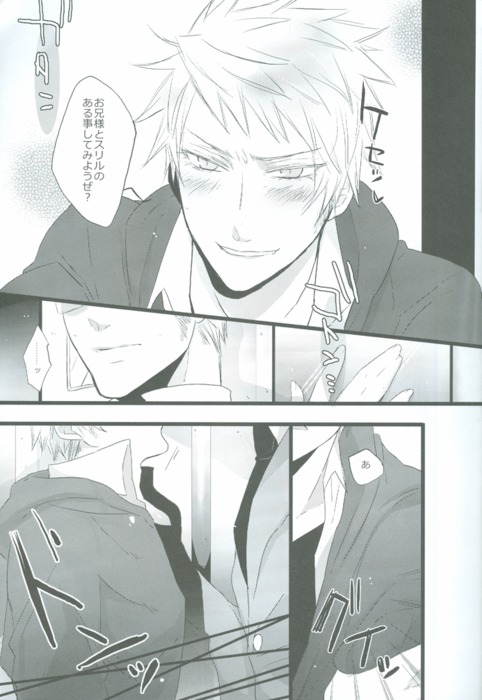 Niisan No Jikan page 4 full