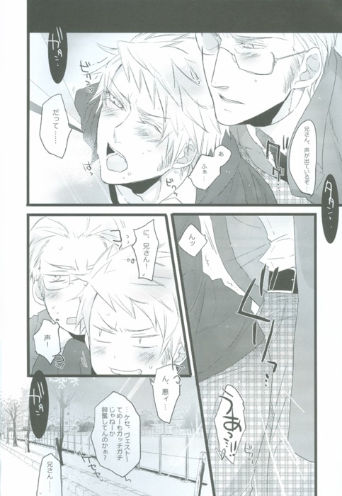 Niisan No Jikan page 7 full