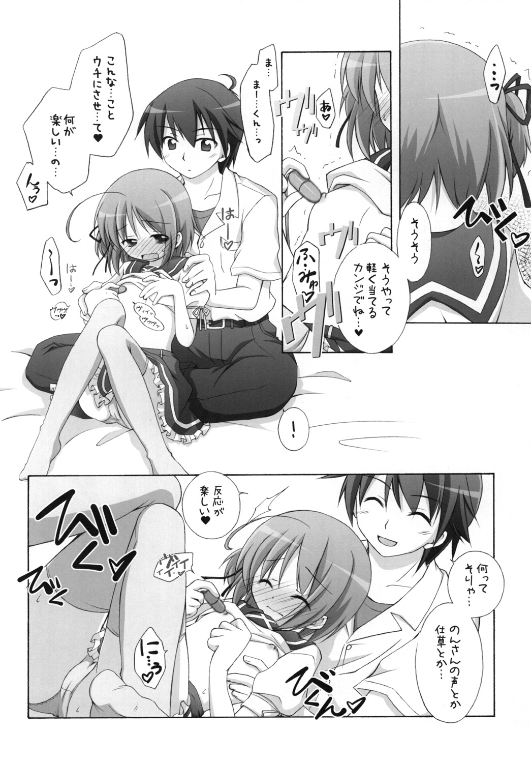 Chitose Karasuyama Dai 2 Shucchoujo Soushuuhen 2008 page 11 full