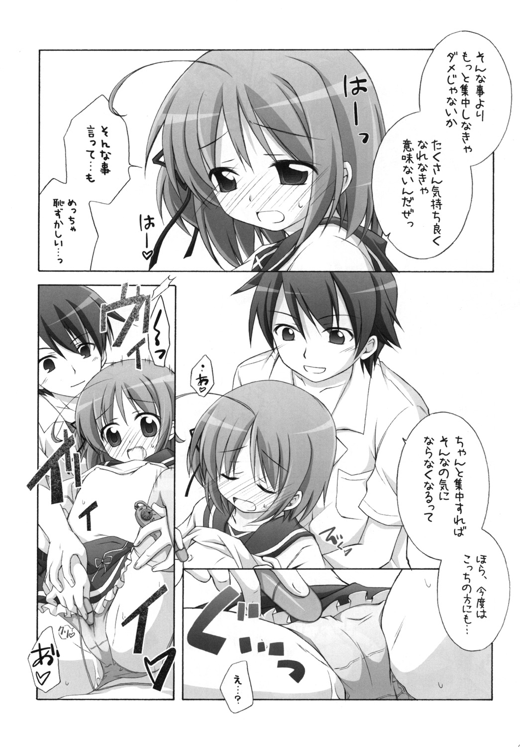 Chitose Karasuyama Dai 2 Shucchoujo Soushuuhen 2008 page 12 full