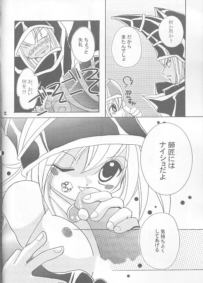 Chokotto Magic page 11 full