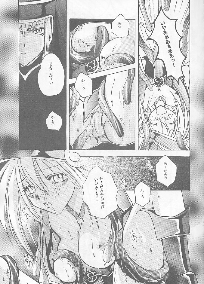 Chokotto Magic page 6 full