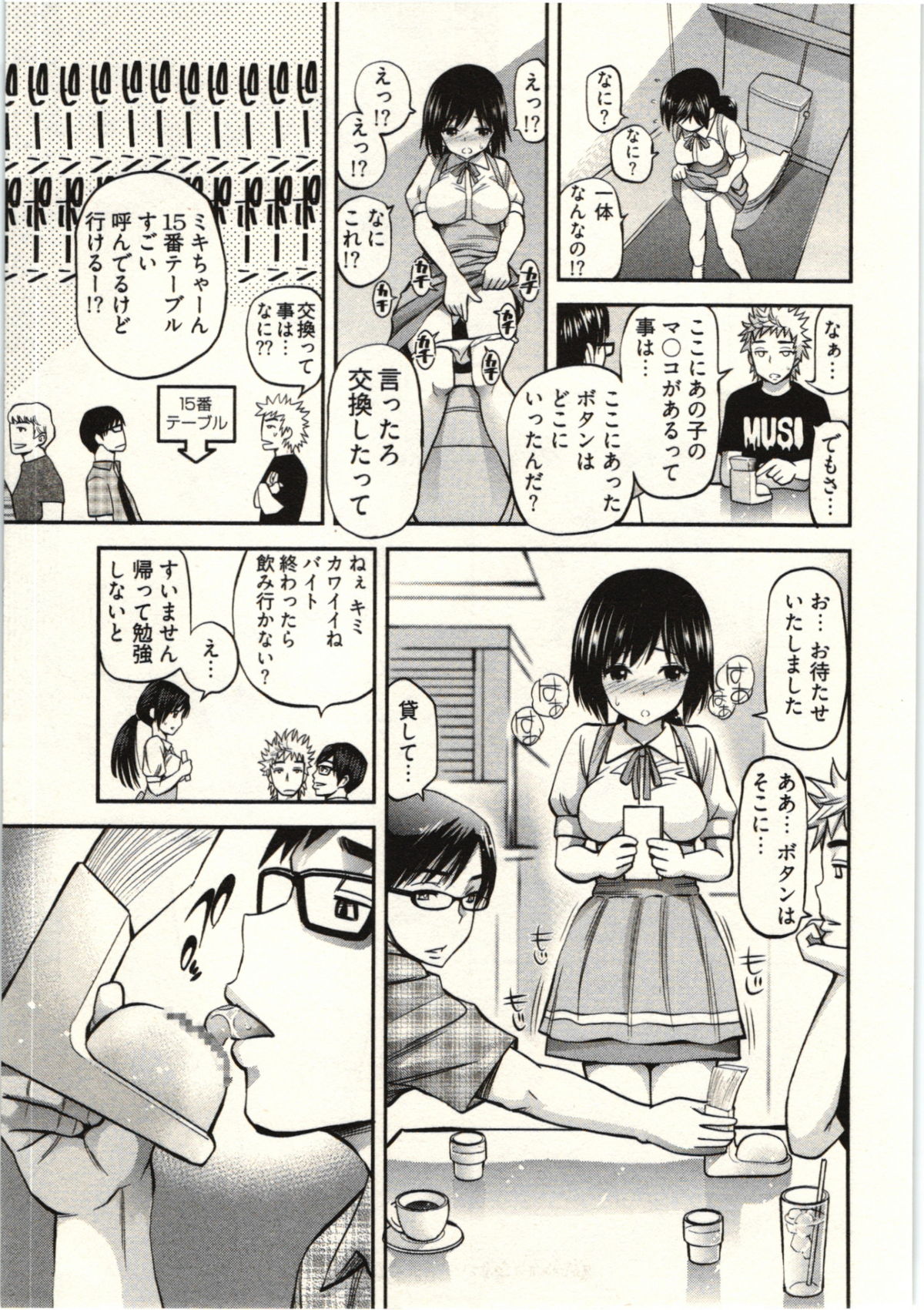 Tadashii Majutsu no Asobikata - The right way of playing of magic. page 11 full