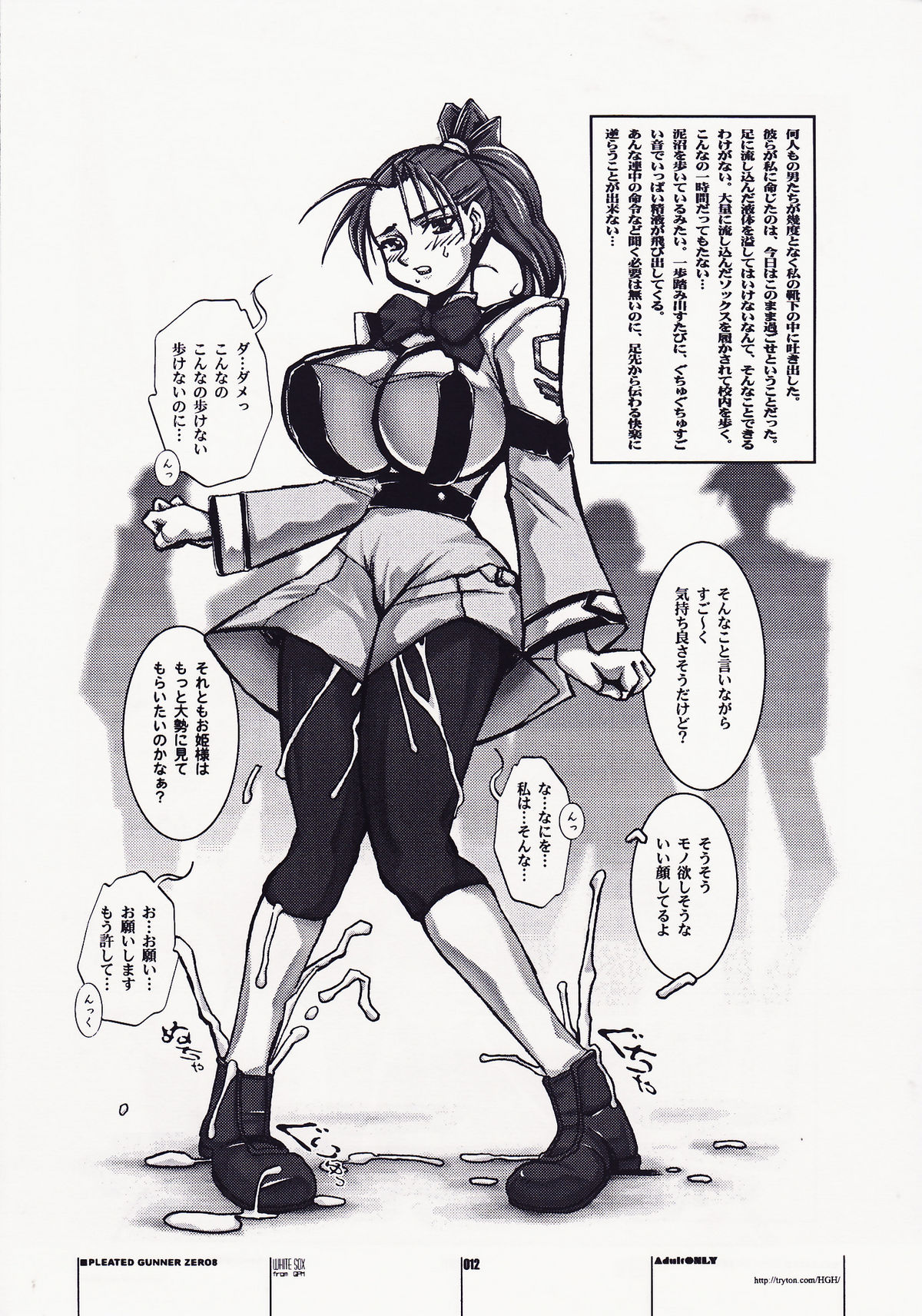 PG -PLEATED GUNNER- #08 - Shoku Chichi Shiru page 12 full