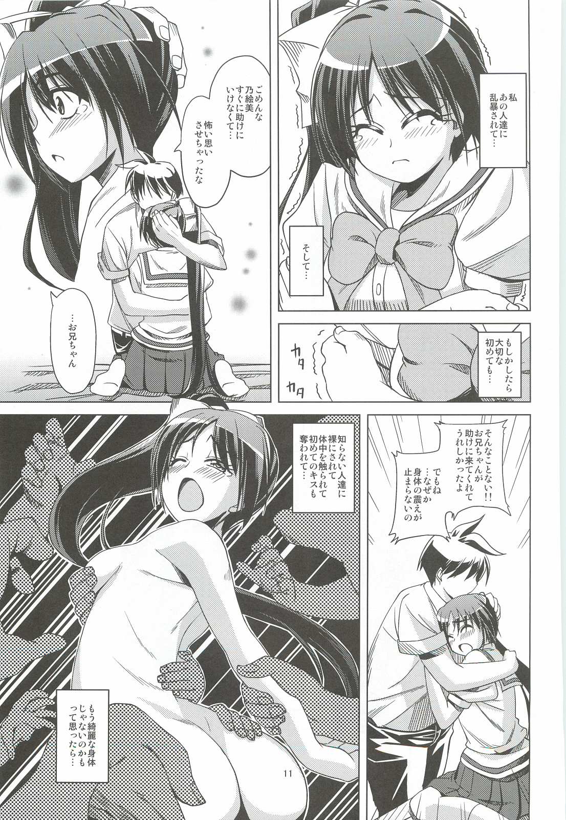 Mydear, page 11 full