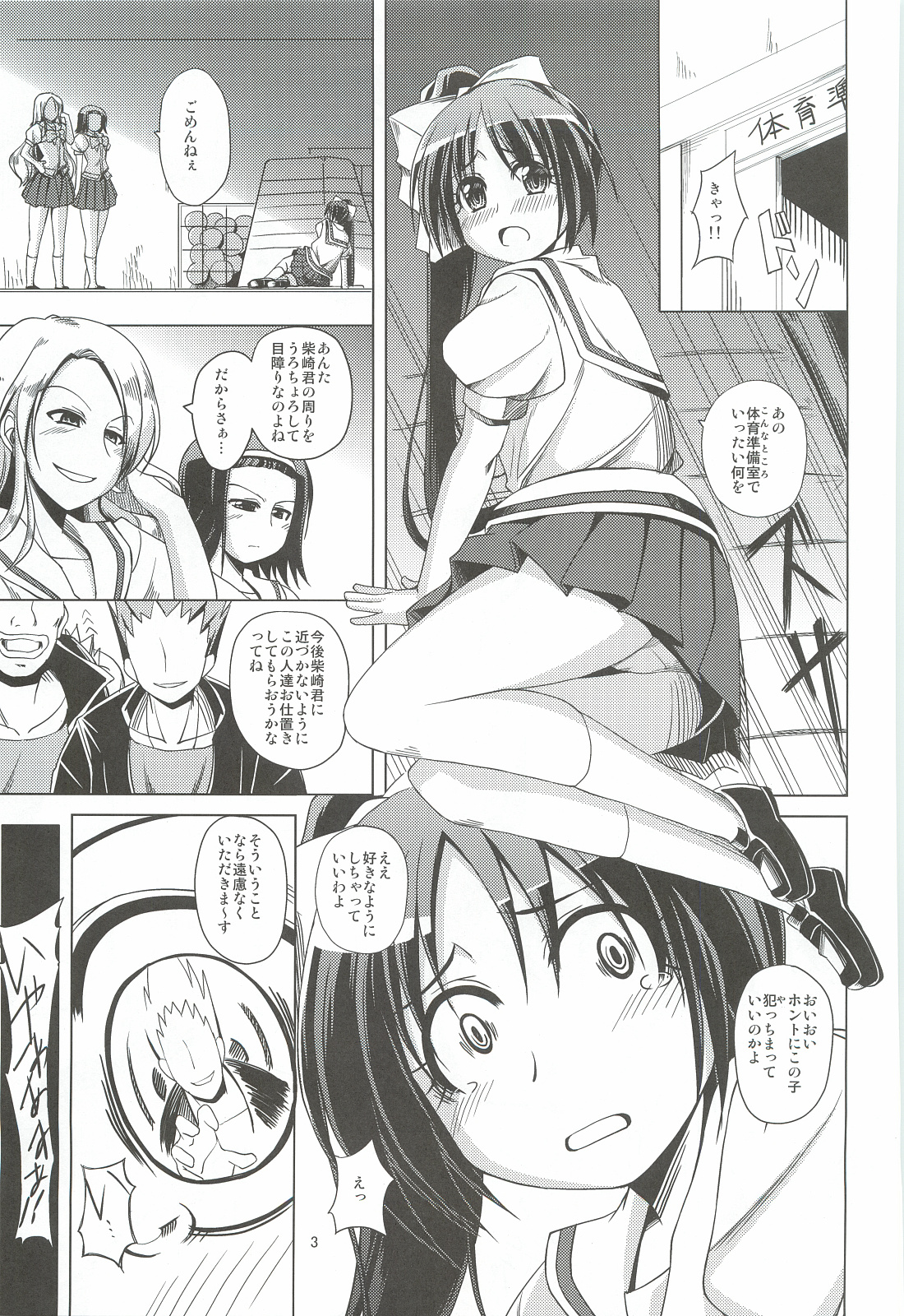 Mydear, page 3 full