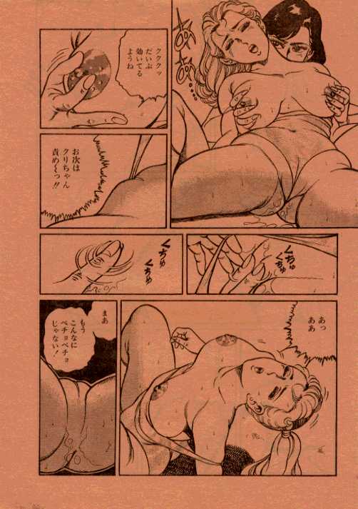 Highheel Hakusho page 12 full